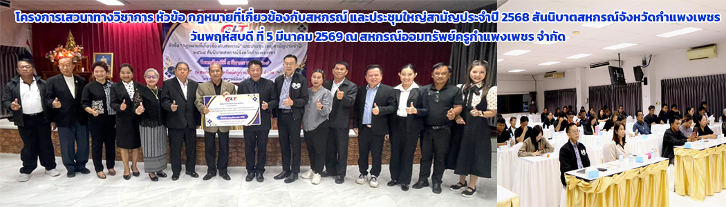 6_สันนิบาต2569.png