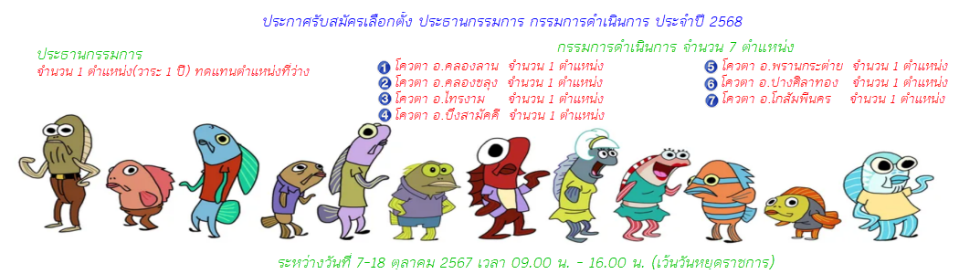 ภาพการ์ตูน.png