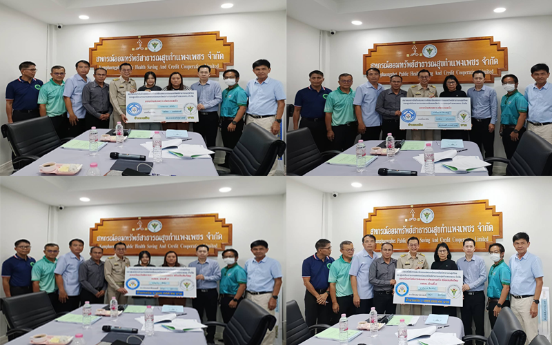 การมอบเงินฌาปนกิจสงเคราะห์สมาชิกสหกรณ์