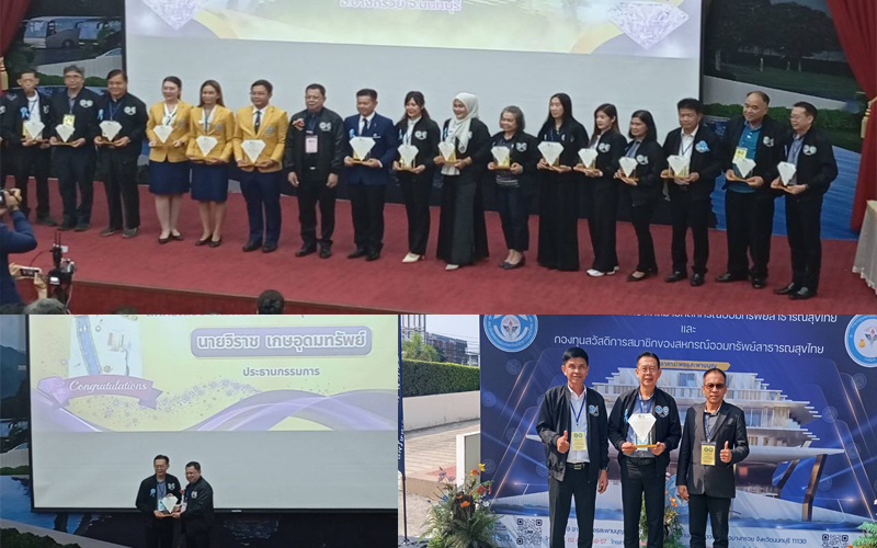 ประชุมใหญ่สามัญ ประจำปี 2569 สมาคมฌาปนกิจสงเคราะห์ สมาชิกสหกรณ์ออมทรัพย์สาธารณสุขไทย